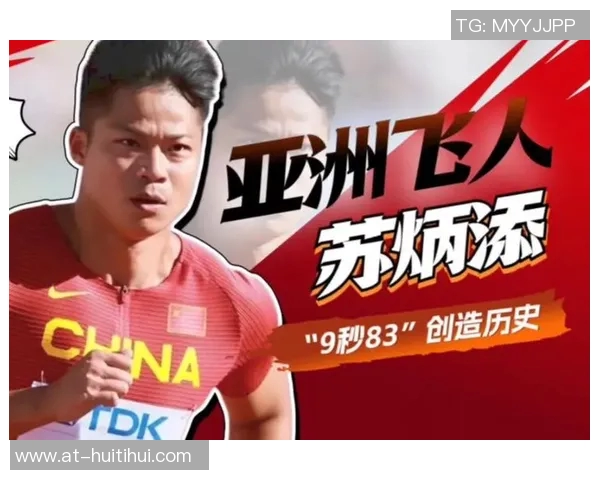 告别传奇！当年的苏神有多强？苏炳添职业生涯全回顾