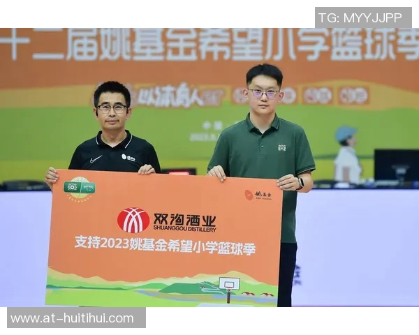 姚基金2025年度公益计划公布助力乡村青少年逐梦